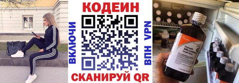 как найти наркотики  Нелидово  Кодеиновый сироп Lean напиток Lean (лин) 