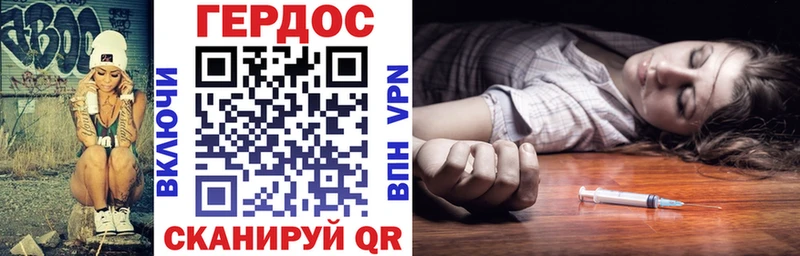 Героин герыч Нелидово
