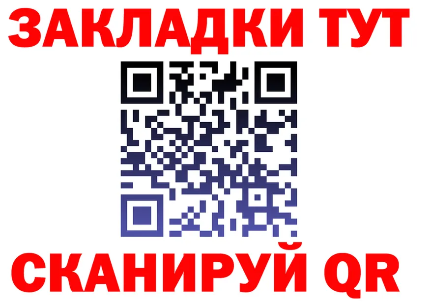 ТГК вейп зеркало нарко площадка гидра Нелидово