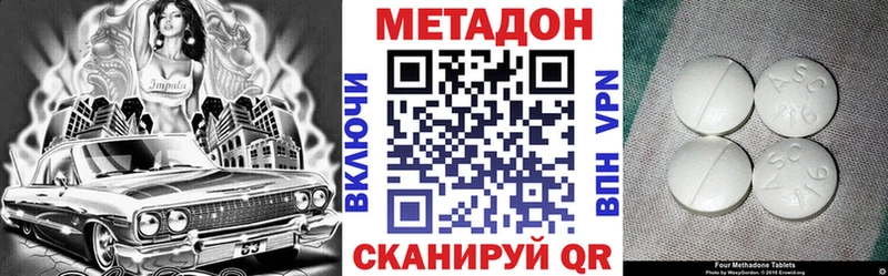 МЕТАДОН methadone  Нелидово 